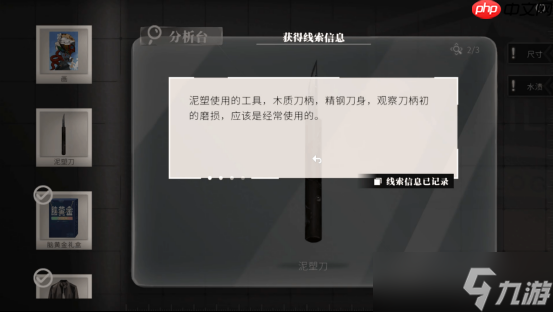 刑侦悬疑新作《春泥》Demo 7月10日上线Steam！化身刑警揭开尘封谜团