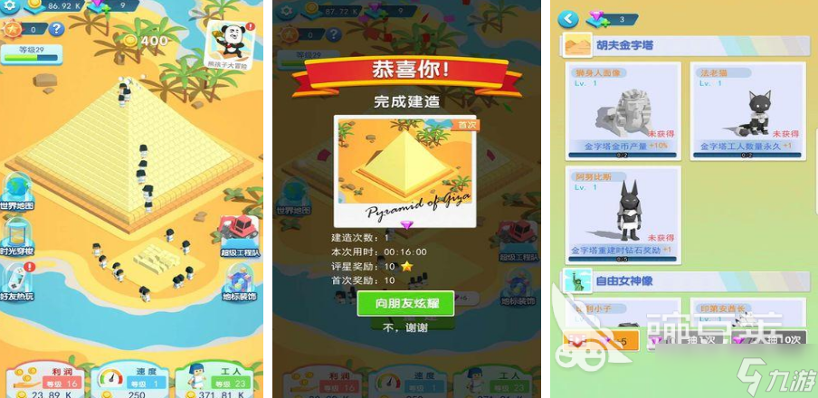 城市建造类游戏推荐 2025耐玩的建造手游大全