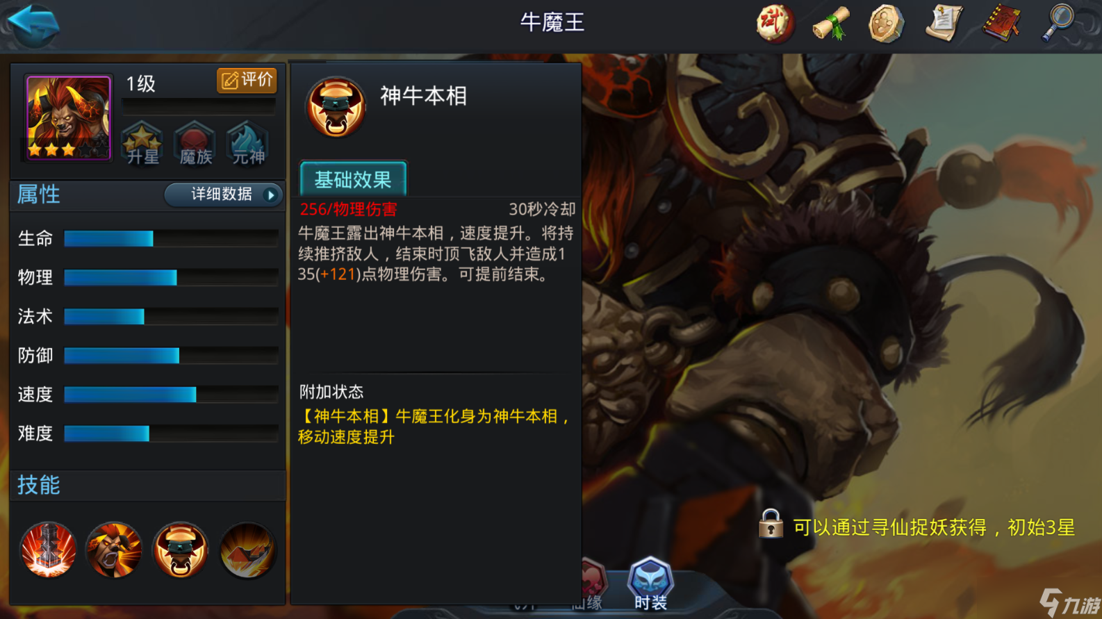 乱斗西游2三镜怎么配阵容