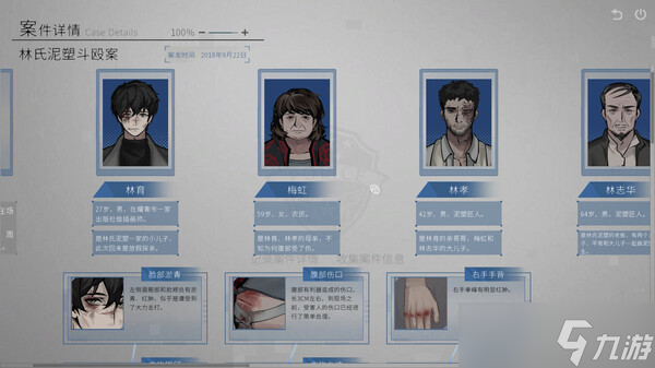 《春泥 Demo》于7月10日在Steam正式发售