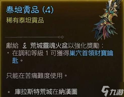 《暗黑破坏神4》S9死灵召唤大法师配装指南