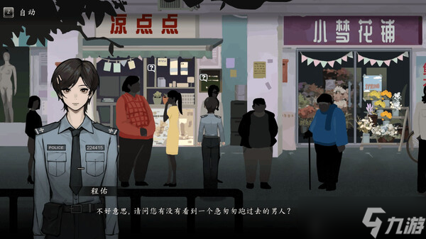 《春泥 Demo》于7月10日在Steam正式发售