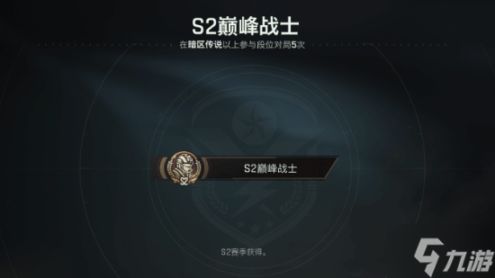 暗区端游S2"燎原"赛季现已上线，匕首枪皮继续送!免费安全箱加倍领!