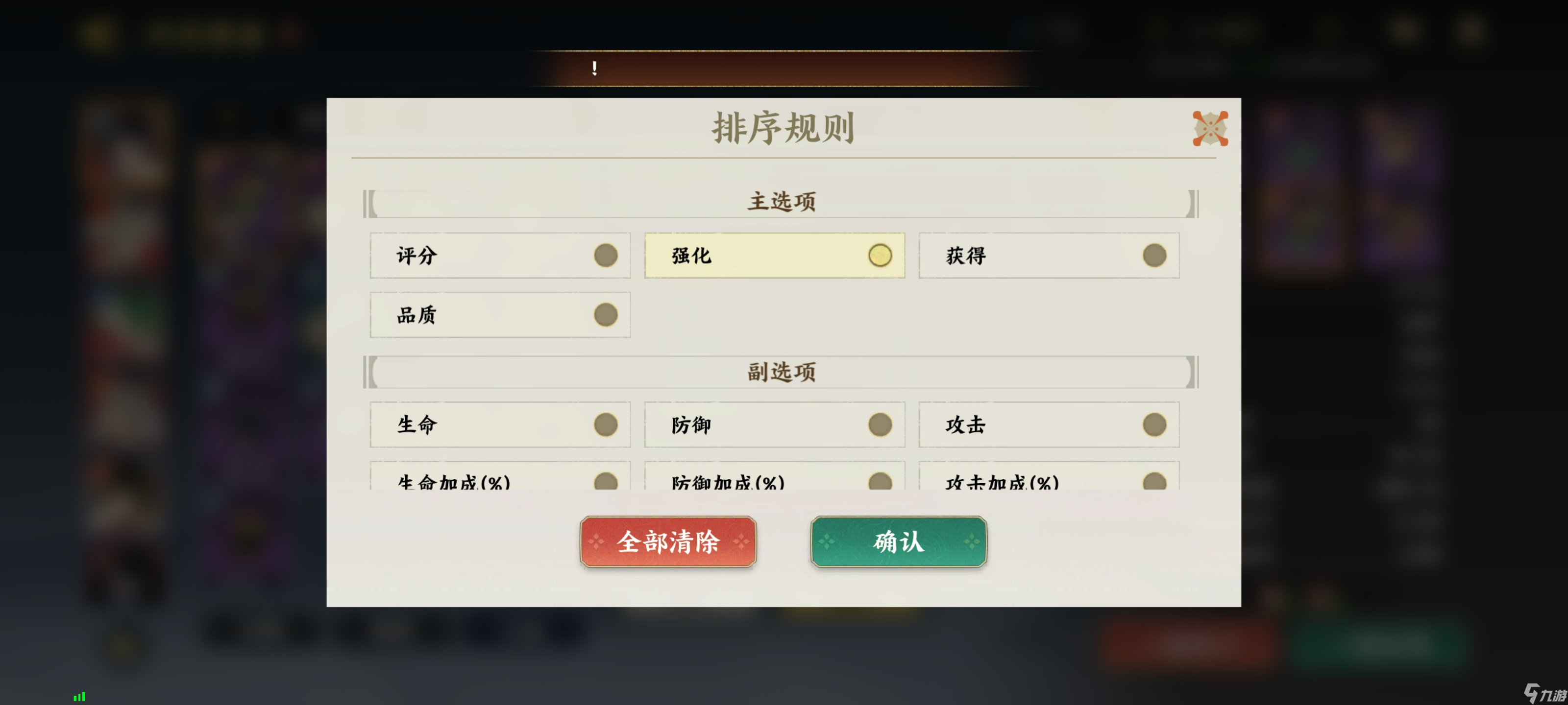 《指间山海》装备系统全面解析