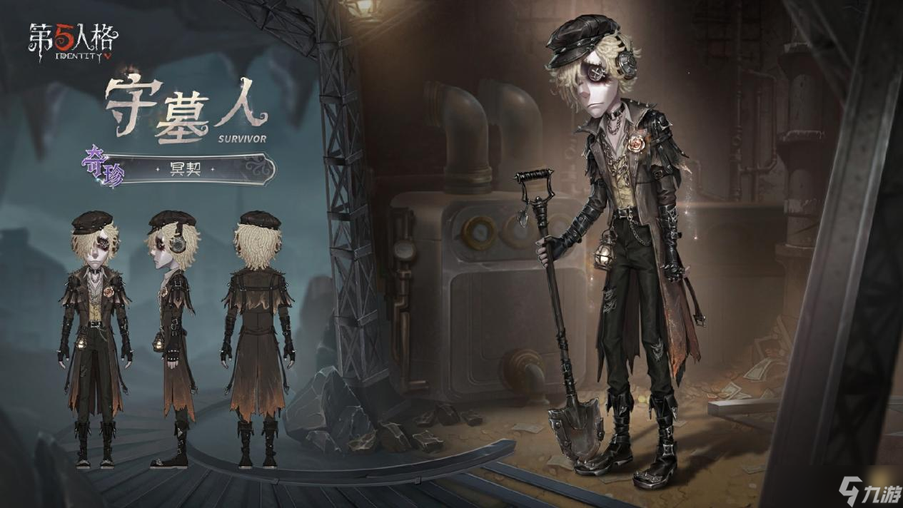 幽邃中的“密约”《第五人格》第三十九赛季精华1即将上线
