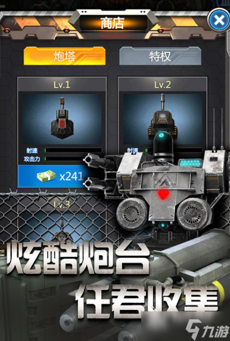 塔防单机游戏哪些值得下载2025 玩不腻的塔防单机游戏合集
