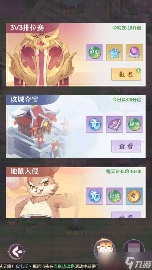 長(zhǎng)安幻想打地鼠任務(wù)在哪