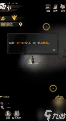 《神探诡事录》秘钥获取攻略