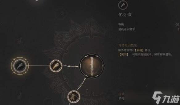 明末渊虚之羽boss攻略 全部BOSS打法攻略