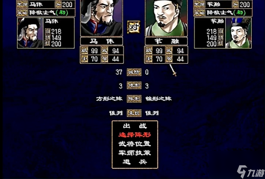 三国群英传2阵型相克怎么记