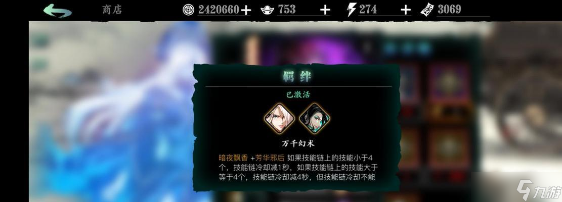 《影之刃3绝师傅装备、技能、心法搭配攻略》（探索绝师傅职业的最佳装备和搭配方案）