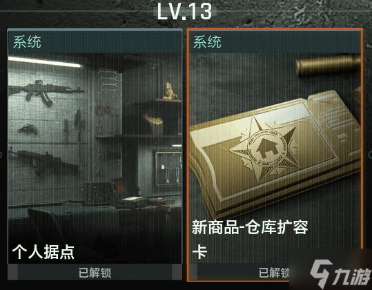 暗区端游S2"燎原"赛季现已上线，匕首枪皮继续送!免费安全箱加倍领!