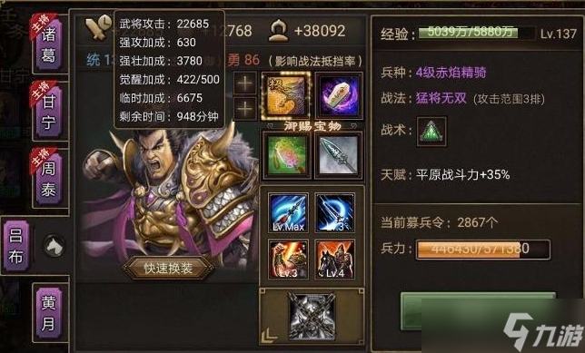 攻城掠地武将觉醒条件是什么
