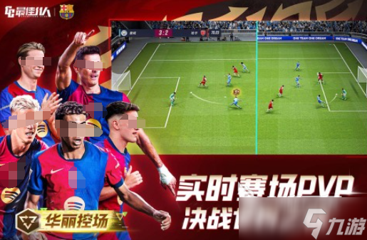 热门的足球经理手游有哪些 2025足球类型的游戏大全