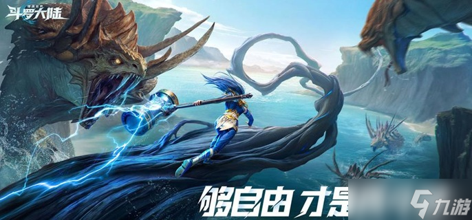 斗罗大陆猎魂世界新手怎么快速上手-新手开荒攻略指南