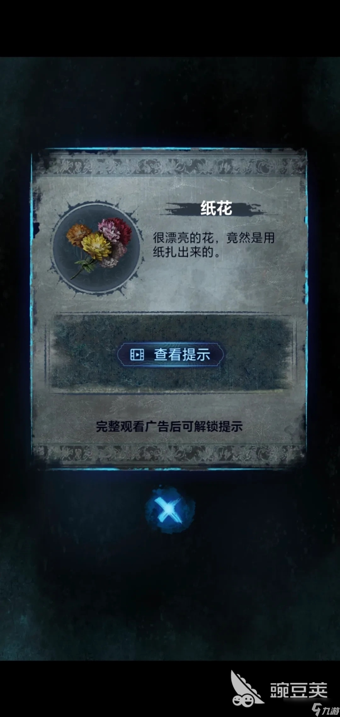 纸嫁衣8全流程通关攻略 纸嫁衣8全流程怎么通关