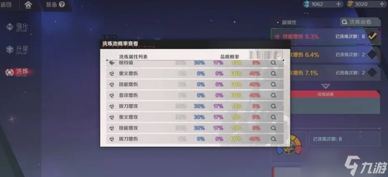 刃境手游武器怎么搭配 武器选择培养详细攻略