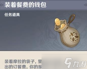 《原神手游猎鹿急送任务攻略》（猎鹿急送任务攻略）