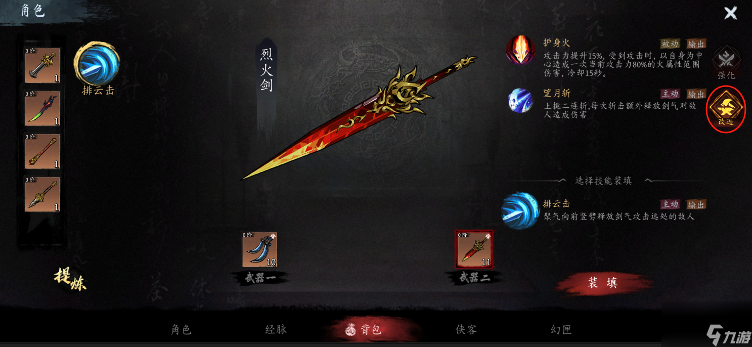《虚无之印》新手入门攻略指南