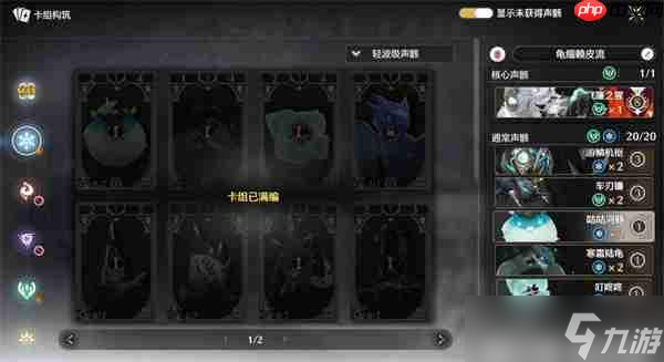 鸣潮2.4荣耀之丘制霸指南：双流派卡组构筑全解析
