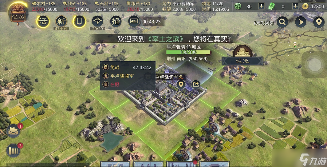 率土之濱賈詡怎么刷城皮