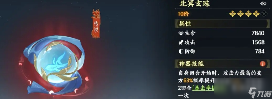 《指间山海》幻灵搭配攻略