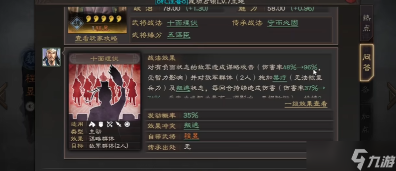 三国志战略版克制加什么属性