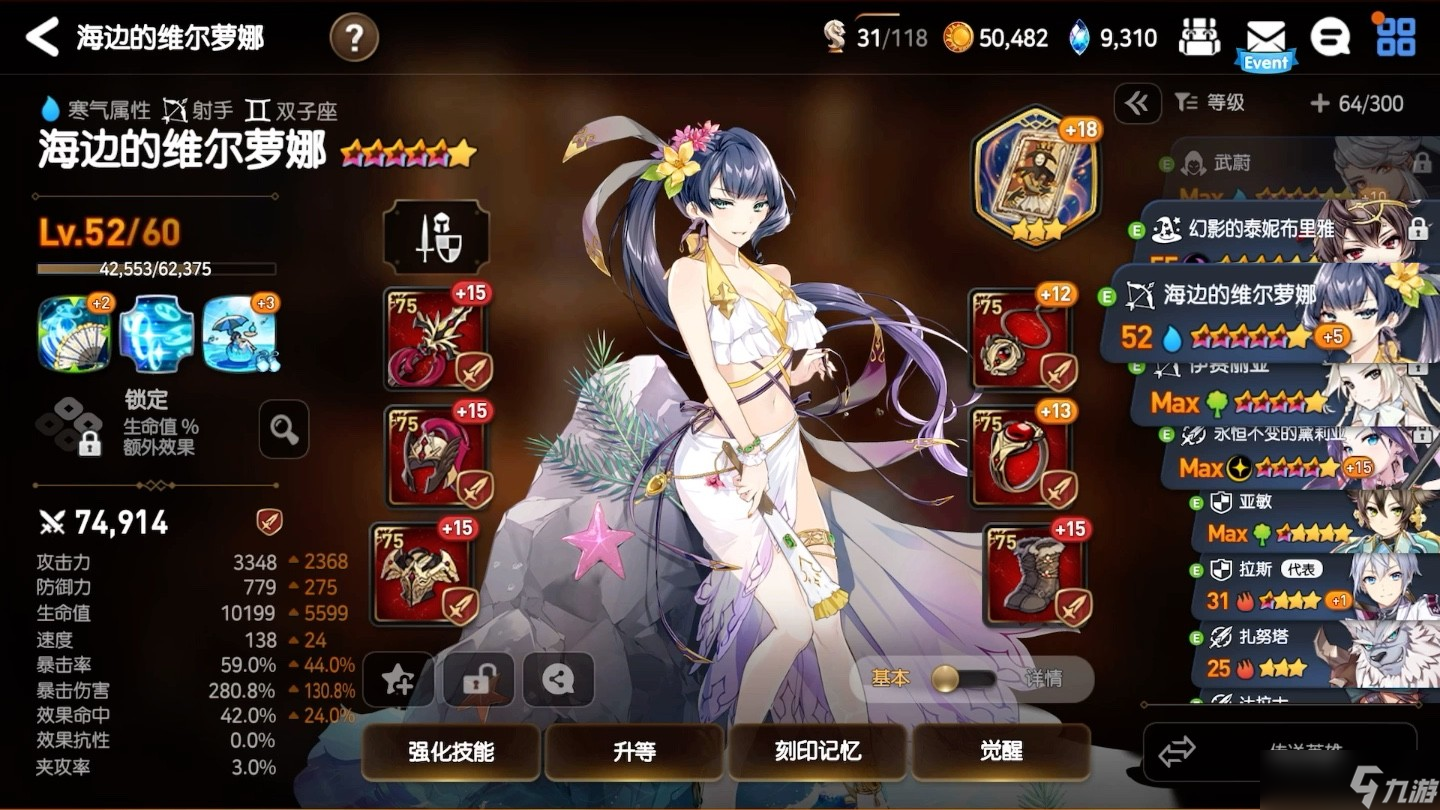 第七史詩水扇用什么裝備