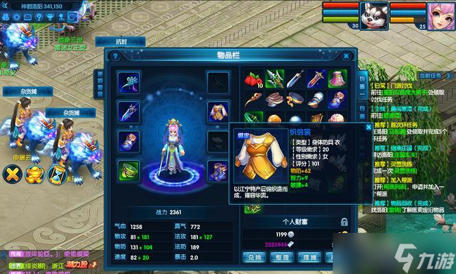 《桃花源记》新区四榜第一攻略-赏金通缉（尽揽桃花源新区四榜第一）