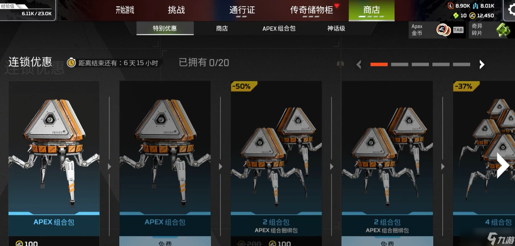 apex英雄组合包有什么区别