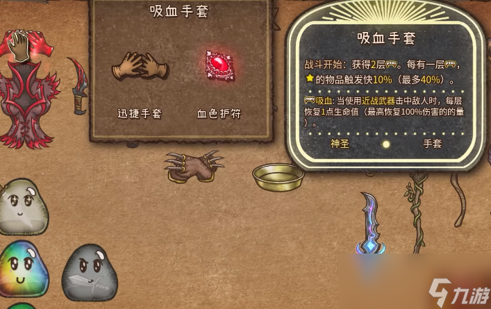《背包乱斗》融合方法