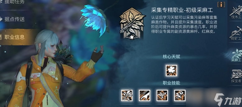 明日之后pve玩家選什么職業(yè)