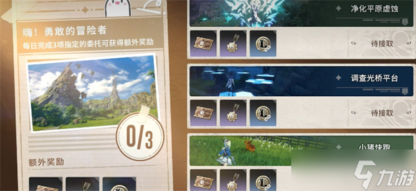 星痕共鸣奥术刻印获取方法