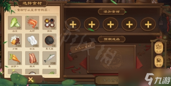 三國殺尋味三國菜譜有哪些