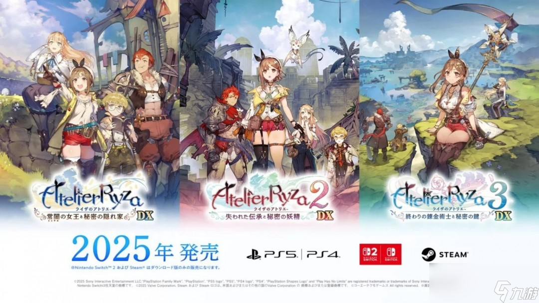 肉腿回来了  光荣特库摩宣布推出《莱莎的炼金工房 ～秘密三部曲～ DX》