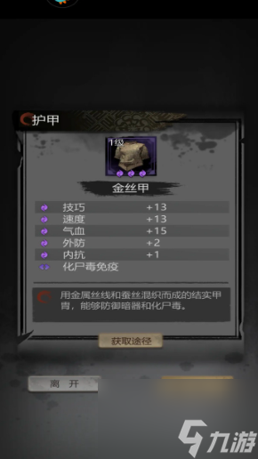 《神探诡事录》秘钥获取攻略