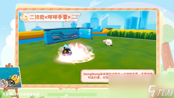 《蛋仔派对》超燃蛋仔再添猛将！DongDong羊、冷面千金竹月强势加入！