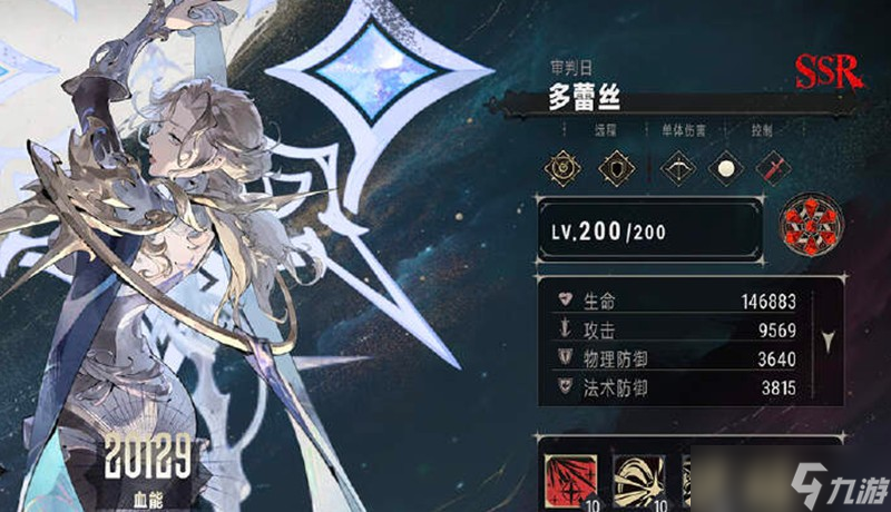<a id='link_pop' class='keyword-tag' href='https://www.9game.cn/yyf/'>银与绯</a>多蕾丝有什么技能 银与绯多蕾丝角色解析