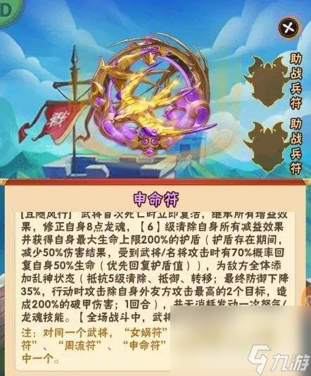 少年三国志零特级技能书怎样拿到 圣诞变身获取详情