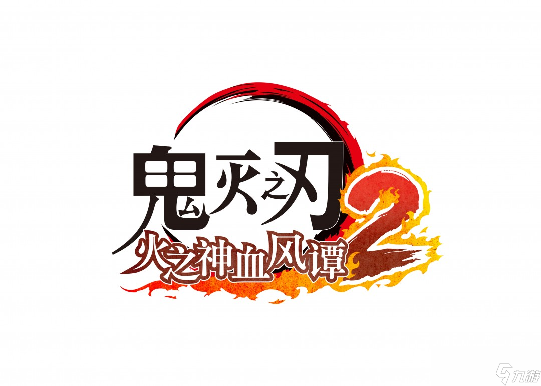 《鬼灭之刃 火之神血风谭2》追加可操作角色的全新PV公开