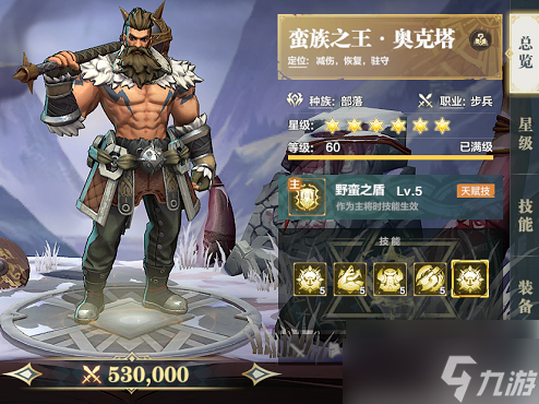 列王之剑手游阵容推荐
