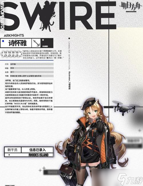 明日方舟陈警官获得方法揭秘（游戏中如何解锁陈警官）