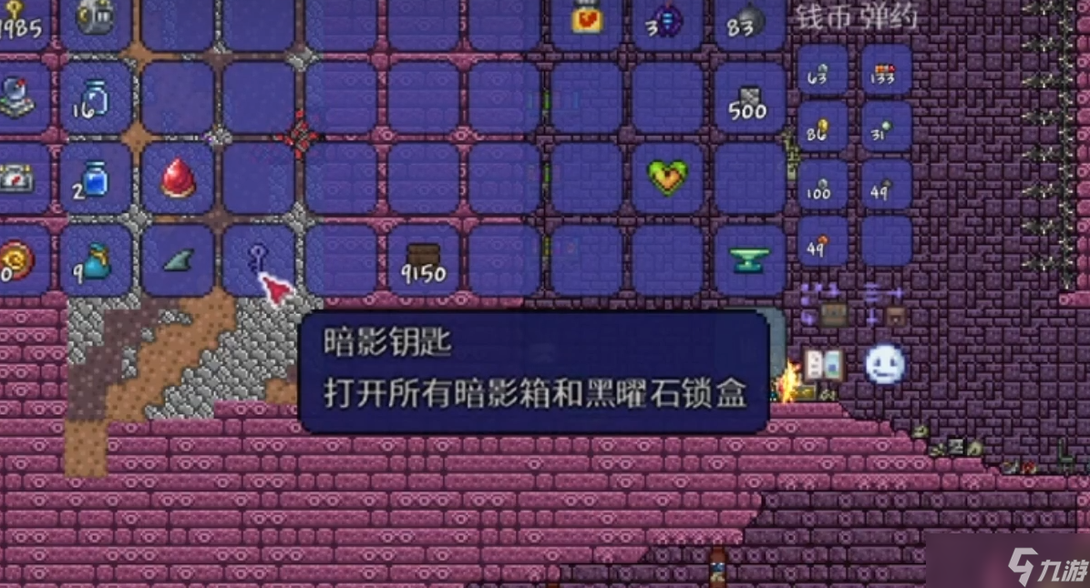 泰拉瑞亚地狱宝箱里面有什么