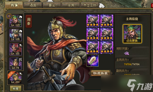 攻城掠地怎么能破甲