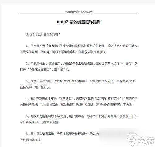 刀塔游戏中鼠标按键自定义设置方法是什么？设置后如何操作？