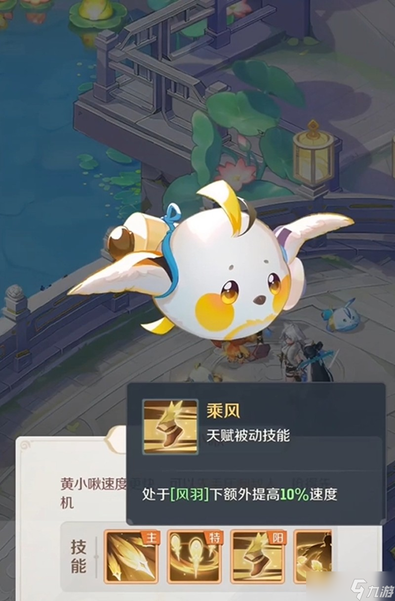 靈獸大冒險(xiǎn)初始靈獸怎么選 黃小啾青小啾選擇攻略