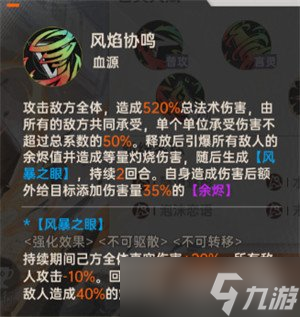 龙族卡塞尔之门楚子航夏弥怎么配队 楚子航夏弥配队攻略