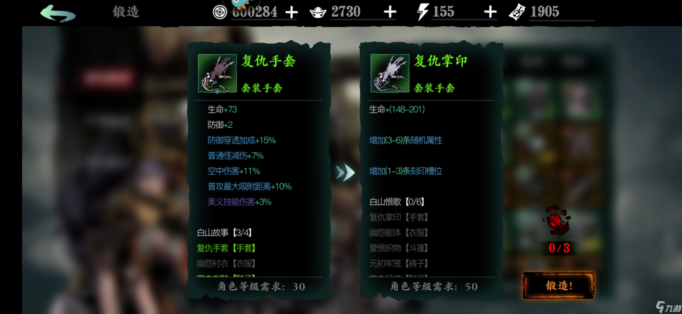 影之刃3未知的武器是什么