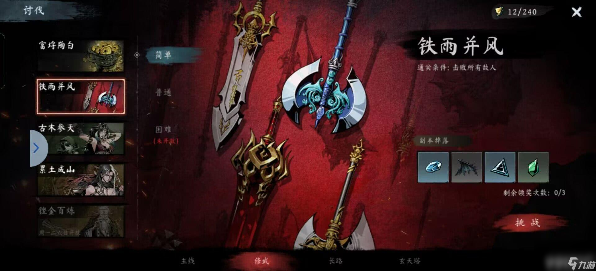 虚无之印武器怎么获取 经脉加点和侠客搭配养成攻略