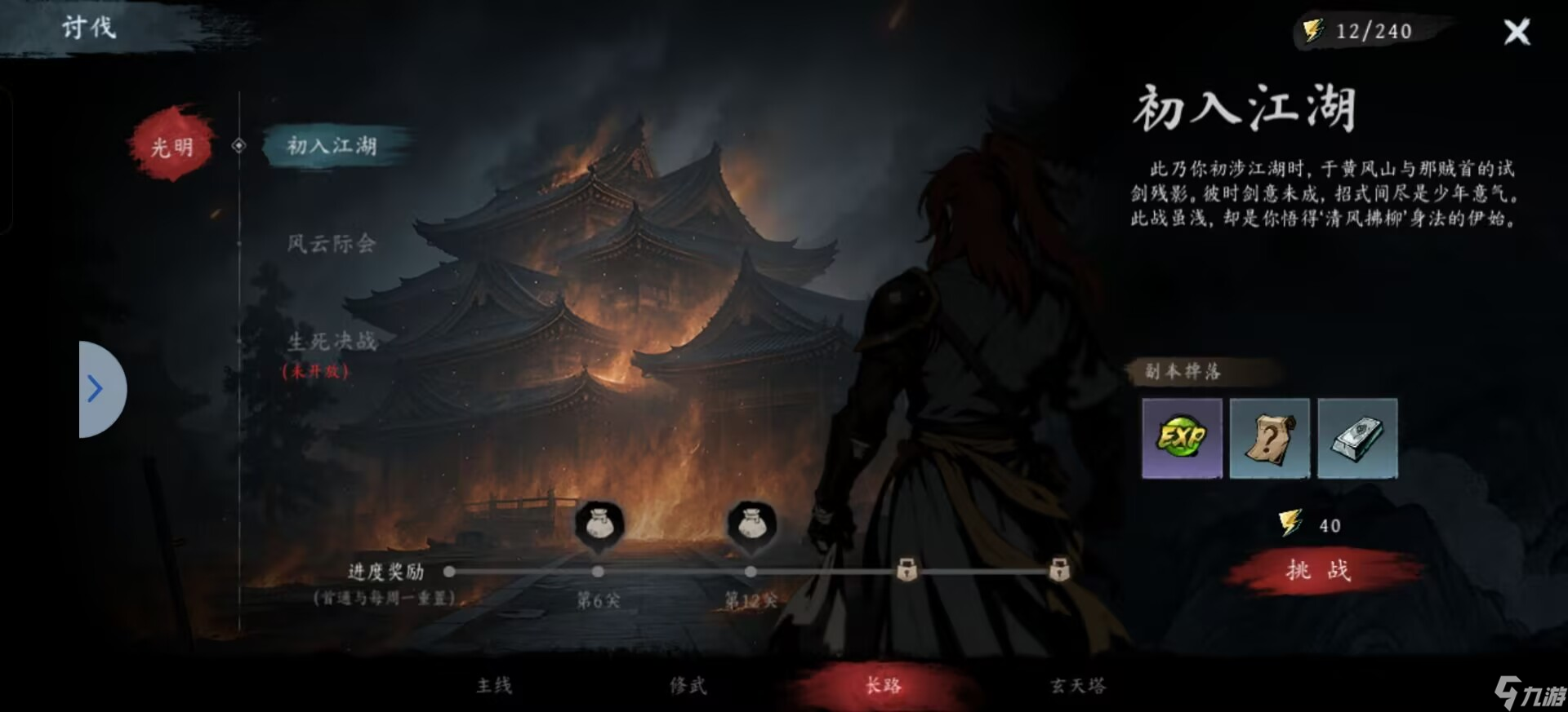 虚无之印武器怎么获得-武器获取途径及养成攻略